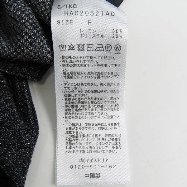 実際に弊社で買取させて頂いたHARE/ハレ シアーアブストラクト カーディガン HA020521AD/Fの画像 4枚目