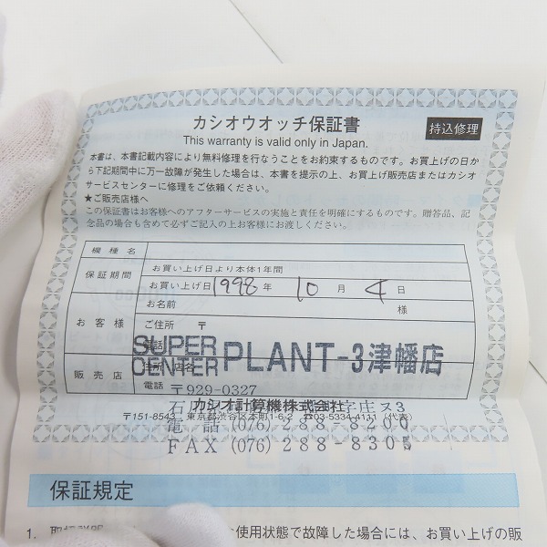 実際に弊社で買取させて頂いたG-SHOCK/G-ショック FROGMAN/フロッグマン '99 Master of G DW-8200MSU-8T【動作未確認】の画像 6枚目