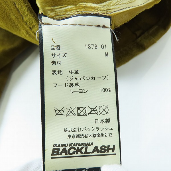 実際に弊社で買取させて頂いたISAMU KATAYAMA BACKLASH/バックラッシュ NIGHT RIDE ジャパンカーフ白鞣し製品染め フードブルゾン 1878-01/2(M)の画像 4枚目