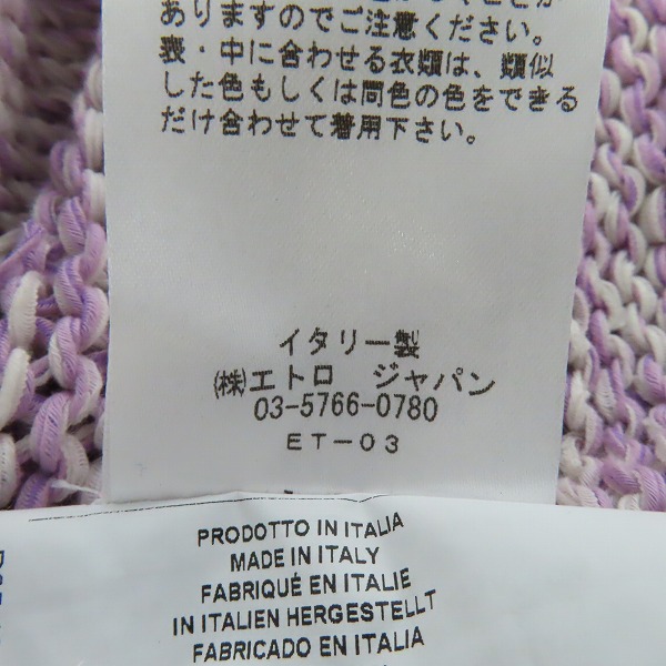 実際に弊社で買取させて頂いたETRO/エトロ ニット カーディガン 152-18103-9904 40の画像 4枚目