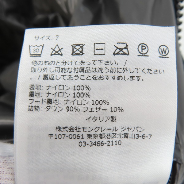 実際に弊社で買取させて頂いた【JPタグ】MONCLER/モンクレール MAYA GIUBBOTTO/マヤ ダウンジャケット I20911A53600 68950/7の画像 5枚目