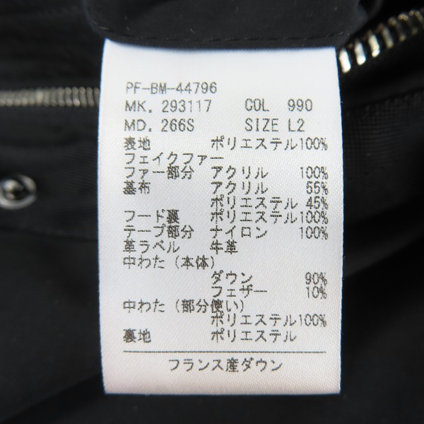 実際に弊社で買取させて頂いたPaul Smith/ポール スミス N‐2B DOWN JACKET/ダウン ジャケット/ブルゾン PF-BM-44796/L2の画像 3枚目