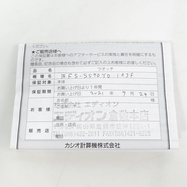 実際に弊社で買取させて頂いたCASIO/カシオ エディフィス ソーラー メンズ クロノグラフ 黒文字盤 EFS-S570YD-1AJFの画像 7枚目