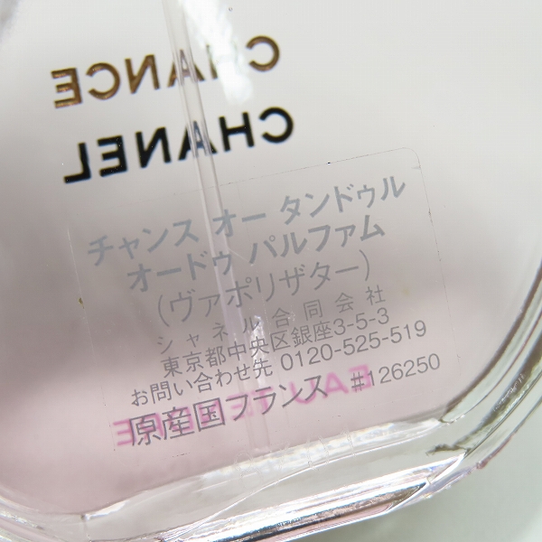 実際に弊社で買取させて頂いたCHANEL/シャネル チャンス オー タンドゥル オードゥ パルファム 50mlの画像 4枚目