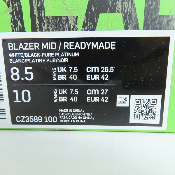 実際に弊社で買取させて頂いたNIKE×READYMADE/ナイキ×レディメイド BLAZER MIDブレーザーミッド CZ3589-100 /26.5の画像 8枚目
