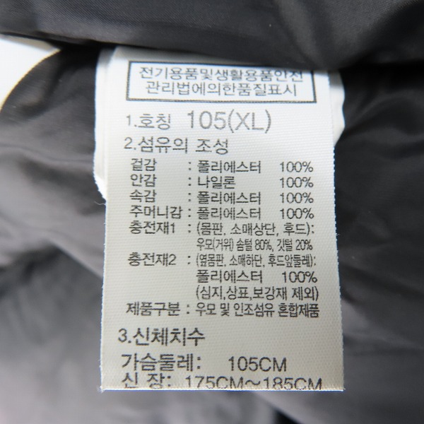 実際に弊社で買取させて頂いたTHE NORTH FACE/ノースフェイス CHALLENGE AIR DOWN JACKET/チャレンジャーエアーダウンジャケット NJ2DN72A/XLの画像 3枚目