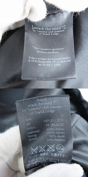 実際に弊社で買取させて頂いたattack the mind 7/アタックザマインドセブン ライナー付き フーディジャケット MP-201/2の画像 3枚目