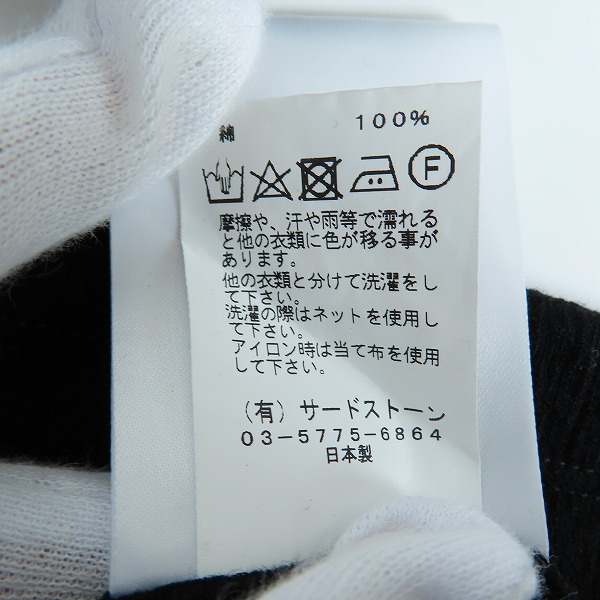 実際に弊社で買取させて頂いたJULIUS/ユリウス 23FW elytra; シームド ロング カットソー 837CUM7/3の画像 3枚目