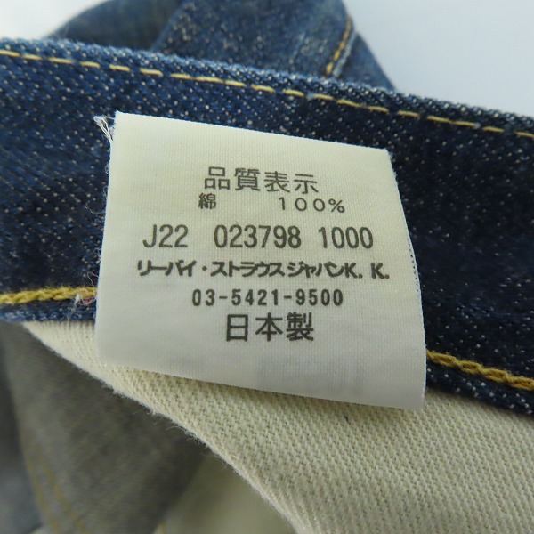 実際に弊社で買取させて頂いた【未使用】LEVI'S/リーバイス 501XX ボタンフライ デニムパンツ 66501-0199/W32L36の画像 4枚目