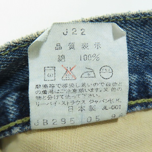 実際に弊社で買取させて頂いた【未使用】Levi's/リーバイス 503B-XX J22刻印 ビッグE 日本製 デニムパンツ/ジーンズ/W31L36の画像 4枚目