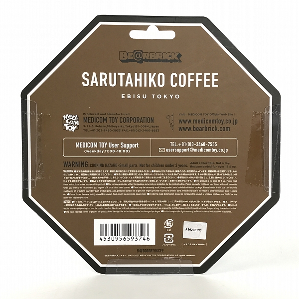 実際に弊社で買取させて頂いた【未開封】MEDICOM TOY/メディコムトイ BE@RBRICK×猿田彦珈琲/ベアブリック×サルタヒココーヒー 100％ 創業10周年の画像 1枚目