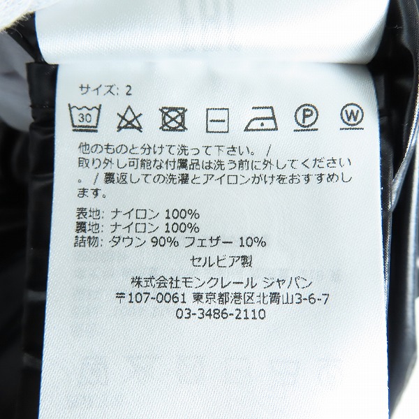 実際に弊社で買取させて頂いた【JPタグ】MONCLER/モンクレール 22AW MAIRE ダウンジャケット H20931A00142 2の画像 6枚目