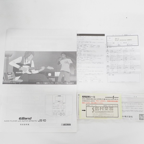 実際に弊社で買取させて頂いたBOSS/ボス eBand JS-10 AUDIO PLAYER with GUITAR EFFECTS ギター用 オーディオプレーヤー【簡易動作確認済】の画像 7枚目