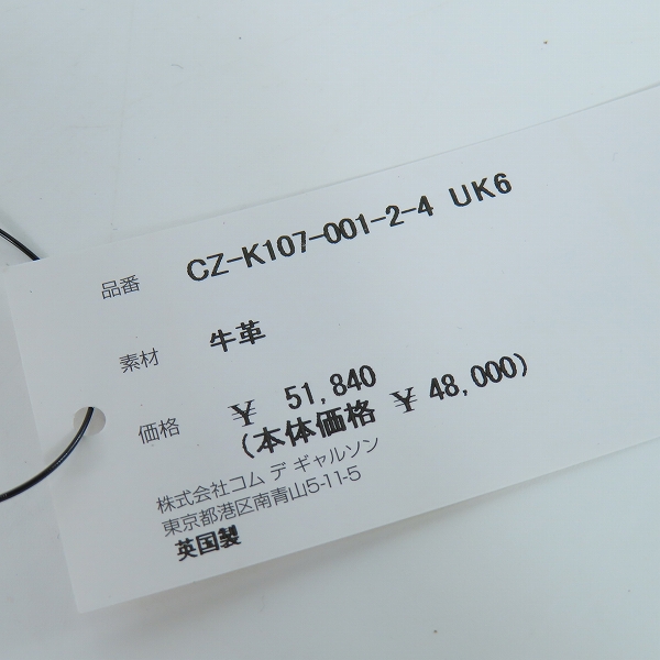 実際に弊社で買取させて頂いた(1)Dr.Martens×COMME des GARCONS/ドクターマーチン×コムデギャルソン EMILS サイドゴシューズ 15170601 /UK6の画像 6枚目