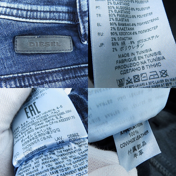 実際に弊社で買取させて頂いたDIESEL/ディーゼル THOMMER CB-NE 0699Z/ジョグ ジーンズ/デニム パンツ/W28の画像 3枚目