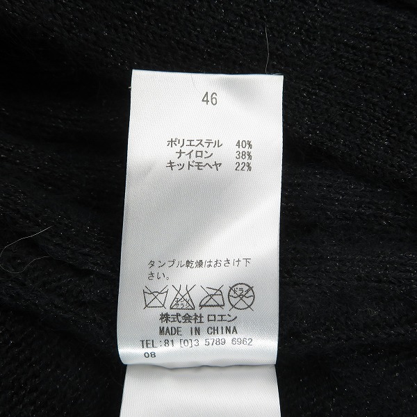 実際に弊社で買取させて頂いたRoen/ロエン スタッズ スカル キッドモヘア ラメニット ロングカーディガン 68147011 46の画像 5枚目