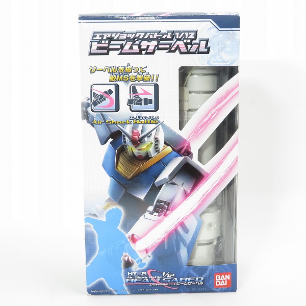 実際に弊社で買取させて頂いた【ジャンク】BANDAI/バンダイ 機動戦士ガンダム HY2M エアショックバトル 1/12 ビームサーベル