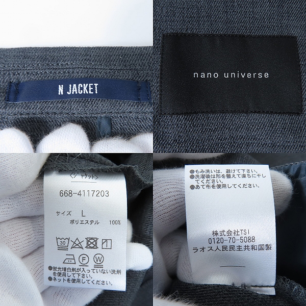 実際に弊社で買取させて頂いたnano·universe/ナノユニバース スラブツイルストレッチ ジャケット/パンツ セットアップ 668-4117203/668-4129203/Lの画像 2枚目