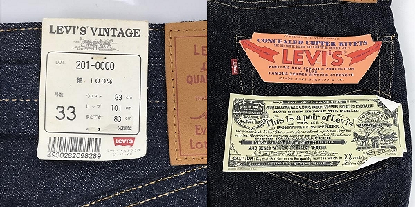 実際に弊社で買取させて頂いた【未使用】Levi's/リーバイス 201XX 刻印 555 デニムパンツ W33L36の画像 5枚目