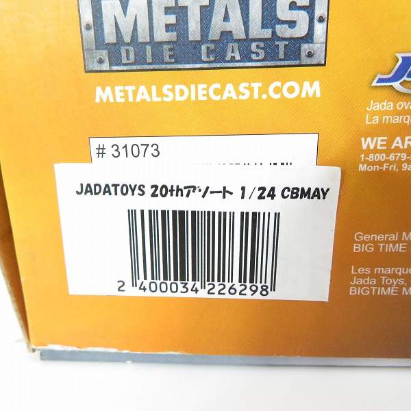 実際に弊社で買取させて頂いた【未開封】Jada Toys/ジャダトイズ 20th ANNIVERSARY BIG TIME MUSCLE 1/24 1969 CHEVROLET CAMARO/シボレー カマロ ミニカーの画像 4枚目