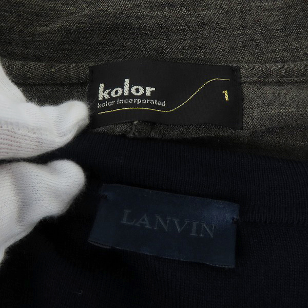 実際に弊社で買取させて頂いたLANVIN/ランバン kolor/カラー カーディガン 2点セットの画像 2枚目