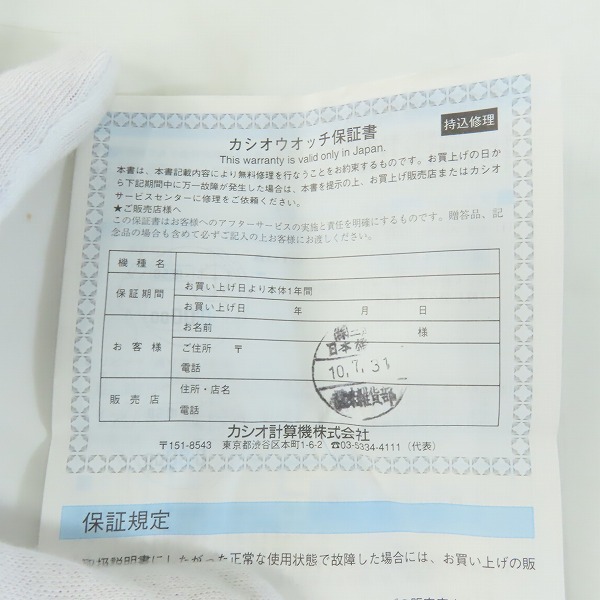 実際に弊社で買取させて頂いたG-SHOCK/Gショック W.C.C.S FROGMAN/フロッグマン サンゴ礁 DW-8201WC-7T【動作未確認】の画像 6枚目