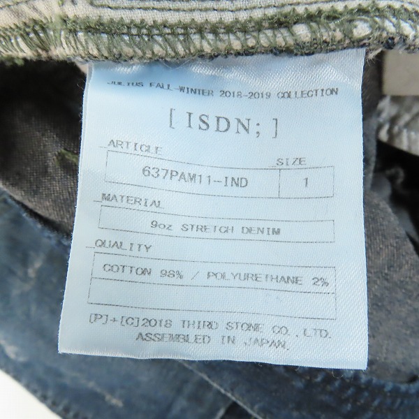 実際に弊社で買取させて頂いたJULIUS/ユリウス 18FW ペインティング ダメージ加工 スキニーデニムパンツ 637PAM11-IND/1の画像 4枚目