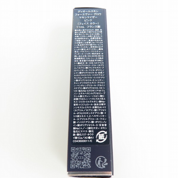 実際に弊社で買取させて頂いたDior/ディオール  フォーエヴァー グロウ マキシマイザー ピンク 11mlの画像 5枚目