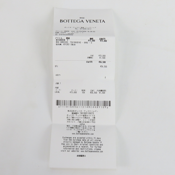 実際に弊社で買取させて頂いたBOTTEGAVENETA/ボッテガヴェネタ マキシイントレチャート アルコトート ショルダーバッグ 736184VB1K08480の画像 8枚目