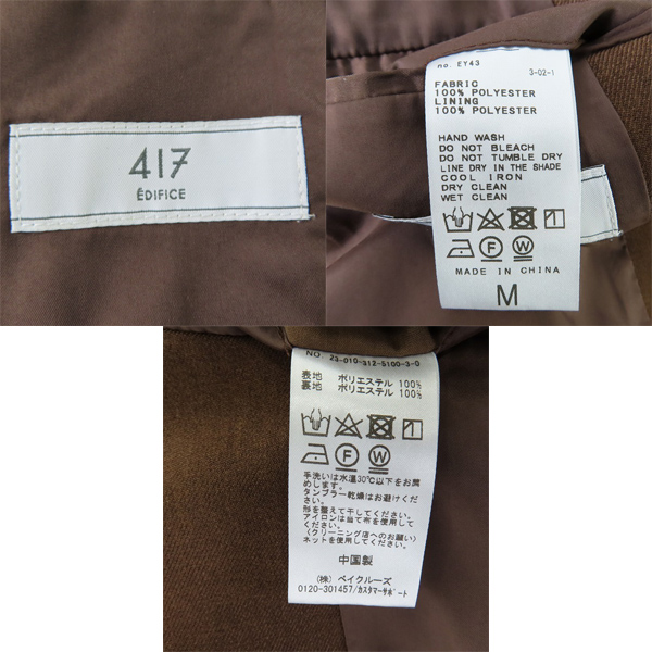 実際に弊社で買取させて頂いた417 EDIFICE/フォーワンセブン エディフィス テーラードジャケット セットアップ ブラウン/Mの画像 2枚目