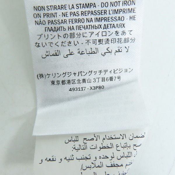 実際に弊社で買取させて頂いた【JPタグ】GUCCI×Paramount/グッチ×パラマウント ロゴプリント 半袖Tシャツ 493117 X3P80/S の画像 5枚目