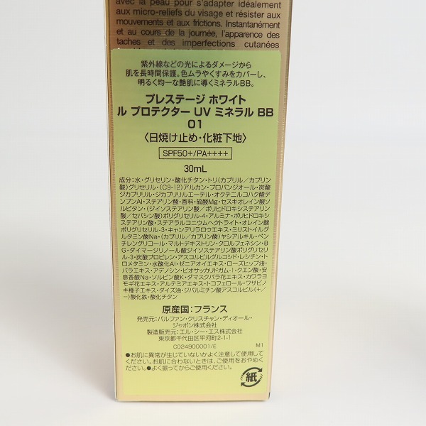 実際に弊社で買取させて頂いたDior/ディオール プレステージ ホワイト ル プロテクター UV ミネラル BB 01 日焼け止め/化粧下地 30mlの画像 5枚目