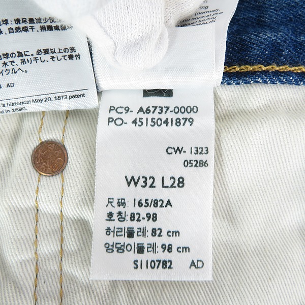 実際に弊社で買取させて頂いたLEVI'S/リーバイス プレミアム 生誕150周年 ベイクルーズ別注 501 ビッグE 廃盤 限定モデル A6737-0000 W32/L28の画像 6枚目