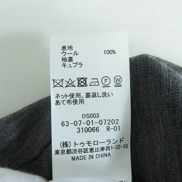 実際に弊社で買取させて頂いたTOMORROWLAND/トゥモローランド REDA ACTIVE テーラードジャケット 63-07-01-07202/48の画像 4枚目