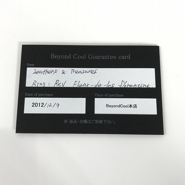 実際に弊社で買取させて頂いた【ギャラ付き】LEATHERS AND TREASURES/レザーズアンドトレジャーズ フレアデリーフローレンティンリボルバーリング/14.5号の画像 9枚目