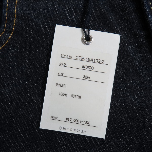 実際に弊社で買取させて頂いたCOOTIE/クーティー デニムパンツ CTE-16A102-2/32の画像 8枚目