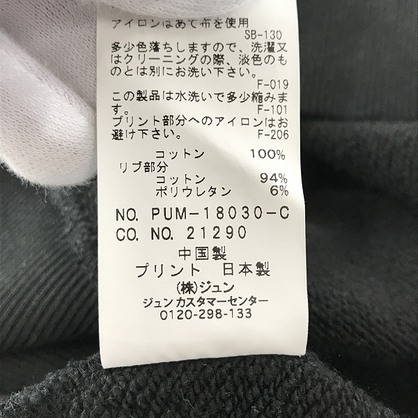 実際に弊社で買取させて頂いたFRAGMENT DESIGN/フラグメントデザイン THE CONVENI GINZA ザコンビニ 銀座 スウェット Lの画像 3枚目