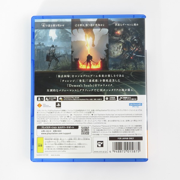 実際に弊社で買取させて頂いたPS5/プレイステーション5 用 ソフト ソニー・インタラクティブエンタテインメント DEMON'S SOULS/デモンズソウル の画像 1枚目