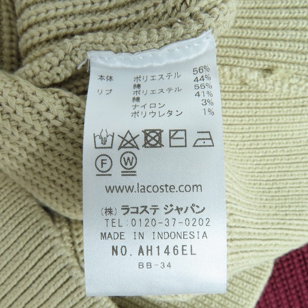 実際に弊社で買取させて頂いたLACOSTE/ラコステ ラグランスリーブハイブリッドワッフルニットセーター AH146EL/Mの画像 3枚目