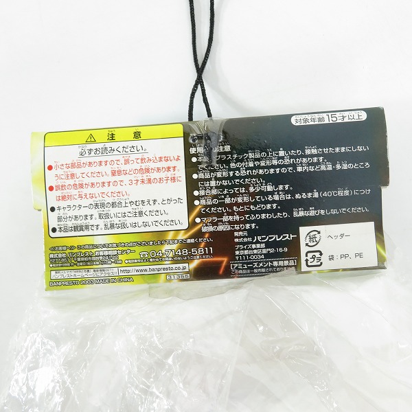 実際に弊社で買取させて頂いた【未開封】BANPRESTO/バンプレスト とるとるキャッチャーDX 仮面ライダーストロンガー ビッグサイズソフビの画像 3枚目