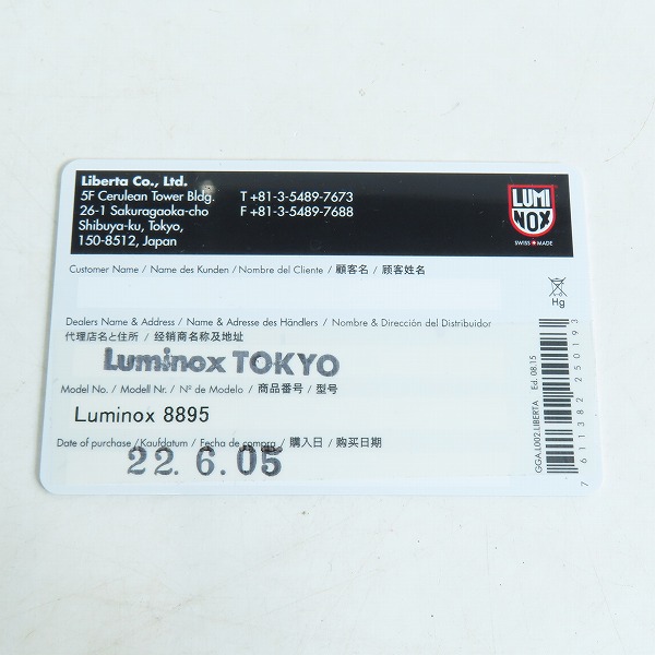 実際に弊社で買取させて頂いたLUMINOX/ルミノックス ブラック オプス カーボン Ref.8895 腕時計/ウォッチの画像 7枚目