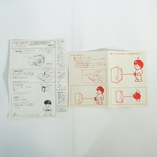 実際に弊社で買取させて頂いた【難有り】BANDAI/バンダイ 仮面ライダーBLACK テレビパワー DX変身ベルト/当時物の画像 7枚目