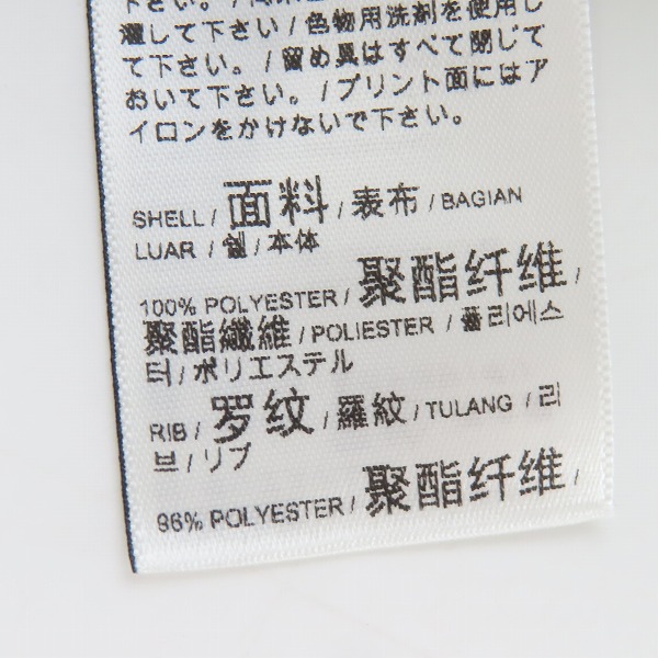 実際に弊社で買取させて頂いた【未使用】PUMA/プーマ サッカー トレーニングジャケット 656326-01/Lの画像 4枚目