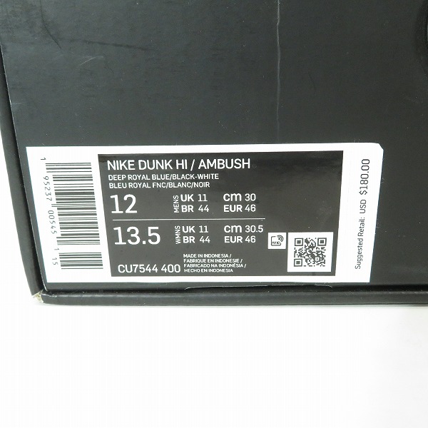 実際に弊社で買取させて頂いたNIKE×AMBUSH/ナイキ×アンブッシュ DUNK HIGH/ダンクハイ ディープロイヤル CU7544-400/30の画像 9枚目