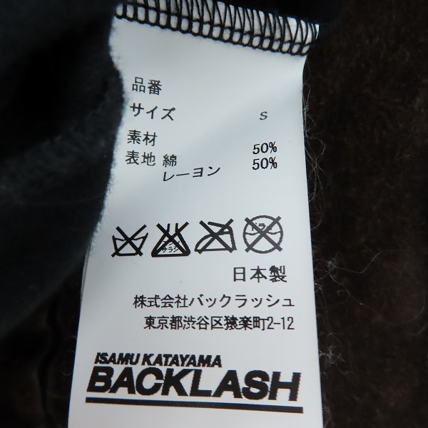 実際に弊社で買取させて頂いたISAMUKATAYAMA BACKLASH/バックラッシュ 製品染めイタリアンダブルショルダー シングル ライダースジャケット 1254-01/Sの画像 4枚目