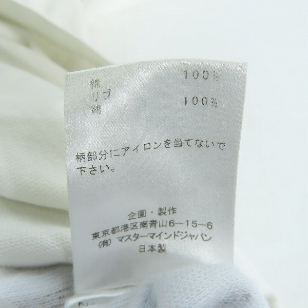 実際に弊社で買取させて頂いたmastermind/マスターマインド スカル オーバーサイズ Tシャツ/カットソー MW20S05-TS055-018/Mの画像 6枚目