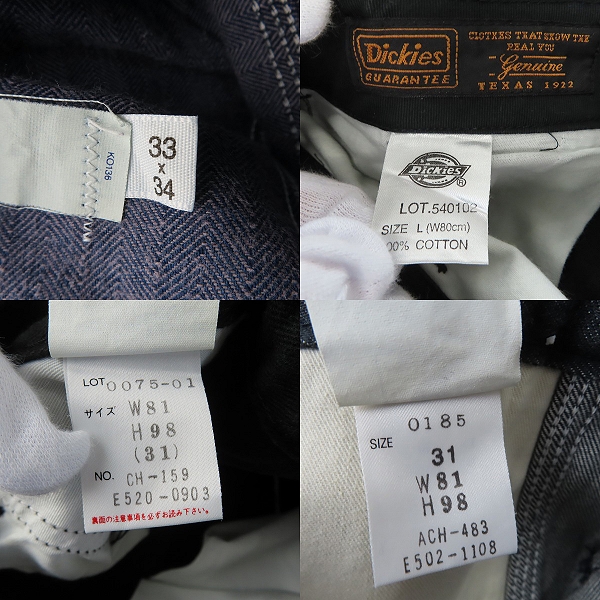 実際に弊社で買取させて頂いたDickies/ディッキーズ Carhartt/カーハート ペインターパンツ/デニムパンツ/カーゴパンツ 等 4点セットの画像 4枚目
