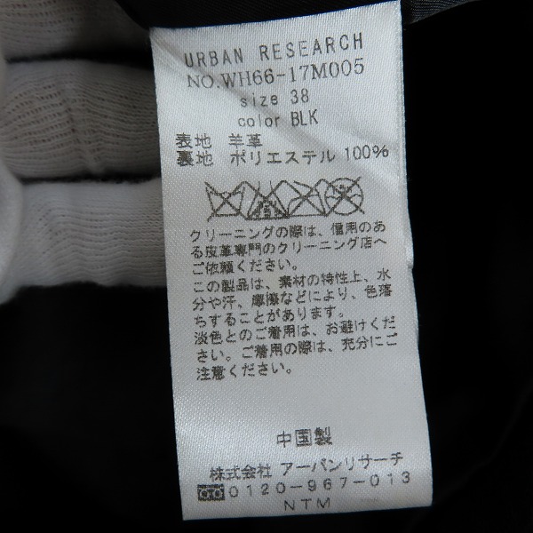 実際に弊社で買取させて頂いたURBAN RESEARCH/アーバンリサーチ レザー ダブルライダースジャケット/38の画像 3枚目