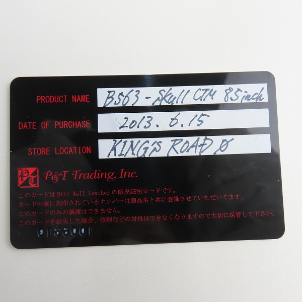 実際に弊社で買取させて頂いた【ギャラ付】BWL/ビルウォールレザー グッドラックスカルカスタム w/ゴールドサダー スクエアチェーンブレスレットの画像 8枚目