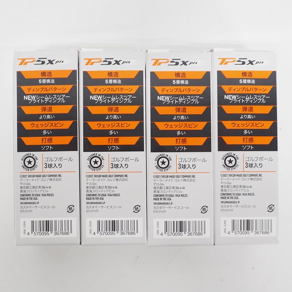 実際に弊社で買取させて頂いた【未使用】TaylorMade/テーラーメイド TP5x Pix ゴルフボール ホワイト 1ダースの画像 3枚目